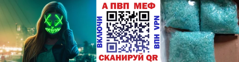 маркетплейс клад  Далматово  A-PVP СК КРИС 