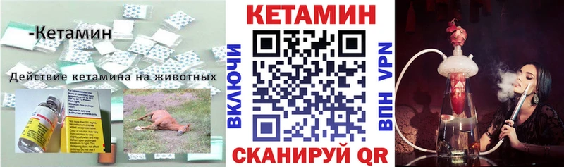 Кетамин ketamine  как найти наркотики  Далматово 