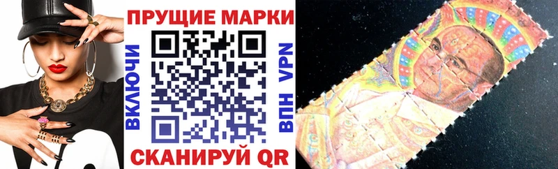 Марки N-bome 1500мкг  Далматово 