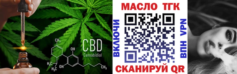 ТГК жижа  Далматово 